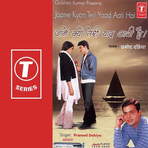 Pramod Dahiya Songs MP3 Download